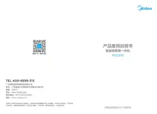 Midea美的 AJ023XN2-SWI外观__微蒸烤微波炉PG2310CCCCCC__GD